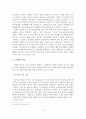 [A+평가 레포트]치매의 현황, 문제점, 사회복지 해결방안 3페이지