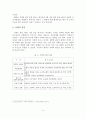 [A+평가 레포트]치매의 현황, 문제점, 사회복지 해결방안 5페이지