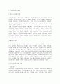 [A+평가 레포트]치매의 현황, 문제점, 사회복지 해결방안 6페이지