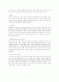 [A+평가 레포트]치매의 현황, 문제점, 사회복지 해결방안 7페이지