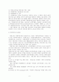 [A+평가 레포트]치매의 현황, 문제점, 사회복지 해결방안 10페이지