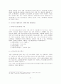 [A+평가 레포트]치매의 현황, 문제점, 사회복지 해결방안 14페이지