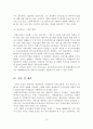 [A+평가 레포트]치매의 현황, 문제점, 사회복지 해결방안 16페이지
