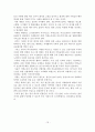 [A+평가 레포트]치매의 현황, 문제점, 사회복지 해결방안 17페이지