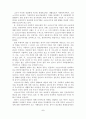 [A+평가 레포트]소년소녀가정 지원사업의 문제점과 개선방안 6페이지