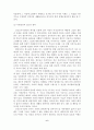 [A+평가 레포트]소년소녀가정 지원사업의 문제점과 개선방안 7페이지