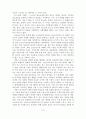 [A+평가 레포트]소년소녀가정 지원사업의 문제점과 개선방안 8페이지
