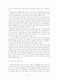 [A+평가 레포트]소년소녀가정 지원사업의 문제점과 개선방안 9페이지