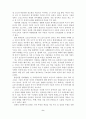 [A+평가 레포트]소년소녀가정 지원사업의 문제점과 개선방안 10페이지