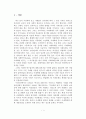 [졸업논문]아내학대의 실태와 개선방안에 관한 연구 2페이지