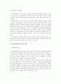 [졸업논문]아내학대의 실태와 개선방안에 관한 연구 5페이지