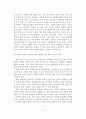 [졸업논문]아내학대의 실태와 개선방안에 관한 연구 7페이지