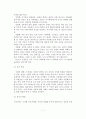 [졸업논문]아내학대의 실태와 개선방안에 관한 연구 8페이지
