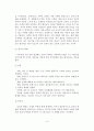 [졸업논문]아내학대의 실태와 개선방안에 관한 연구 9페이지