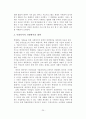 [졸업논문]아내학대의 실태와 개선방안에 관한 연구 21페이지