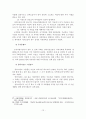 [졸업논문]미혼모 가족의 문제점과 서비스 개선방안 16페이지