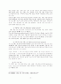 [졸업논문]미혼모 가족의 문제점과 서비스 개선방안 19페이지