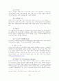 [졸업논문]미혼모 가족의 문제점과 서비스 개선방안 20페이지