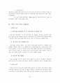 [졸업논문]미혼모 가족의 문제점과 서비스 개선방안 25페이지