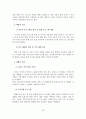 [졸업논문]미혼모 가족의 문제점과 서비스 개선방안 26페이지
