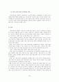 [졸업논문]미혼모 가족의 문제점과 서비스 개선방안 27페이지