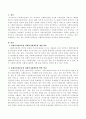 사회복지정책론과 사회복지실천론을 간단히 비교하시오 2페이지