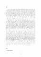교육과정다문화교육 - 다문화 교육내용, 학교교육과정의 변화, 접근법, 우리나라 다문화 교육의 문제점과 시사점 2페이지
