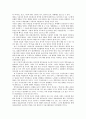 정보화 사회의 역기능 2페이지