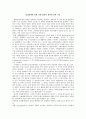 범죄발생에 관한 사회환경적 원인에 관한 이론 1페이지