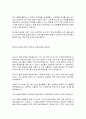 LG전자 합격 자기소개서, 합격 자소서, 합격 예문 5페이지