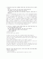 한국 전력 공사(KEPCO) 합격 자기소개서, 합격 자소서, 합격 예문 3페이지
