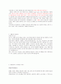 이테크 건설 합격 자기소개서, 합격 자소서, 합격 예문 4페이지