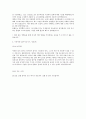 이테크 건설 합격 자기소개서, 합격 자소서, 합격 예문 5페이지