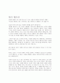법의 필요성 2페이지