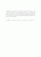법의 필요성 4페이지