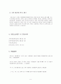 재판상이혼절차 4페이지
