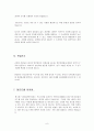 재판상이혼절차 6페이지