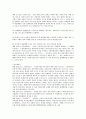민법상불법행위의성립요건으로써위법성 4페이지