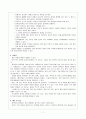 간경화(Liver Cirrhosis), 정맥류성 정맥(Varicose veins), 간세포암(Hepatocellular carcinoma)  7페이지