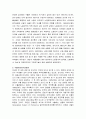 대만 경제의 발전, 과정, 기본구조, 산업구조, 정책, 무역정책, 무역구조, 대만 경제발전의 원동력, 성장 전략, 시장 정책, 전망, 특징, 경제적 효과, 역할, 방향, 시사점 4페이지