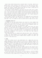 독일 경제발전, 성공요인, 산업혁명, 독일제국, 1차 세계대전, 성장 전략, 시장 정책, 경제위기 극복, 문제점, 전망, 특징, 경제적 효과, 역할, 방향, 시사점 5페이지