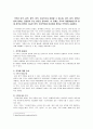 국악 역사, 유래, 정의, 필요성, 인식, 국악 활성화 방향, 국악의 대중화, 정부, 지원책, 활성화 방안, 정부의 지원 필요, 특징, 현황, 관리, 시사점 3페이지