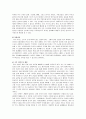 국악 역사, 유래, 정의, 필요성, 인식, 국악 활성화 방향, 국악의 대중화, 정부, 지원책, 활성화 방안, 정부의 지원 필요, 특징, 현황, 관리, 시사점 6페이지