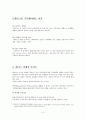 덴마크의 경제발전, 성공요인, 성장 전략, 노동 시장 정책, 경제위기 극복, 문제점, 경제 전망, 특징, 경제적 효과, 현황, 관리, 역할, 나아가야 할 방향, 시사점 4페이지