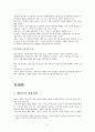 덴마크의 경제발전, 성공요인, 성장 전략, 노동 시장 정책, 경제위기 극복, 문제점, 경제 전망, 특징, 경제적 효과, 현황, 관리, 역할, 나아가야 할 방향, 시사점 5페이지