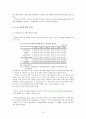 덴마크의 경제발전, 성공요인, 성장 전략, 노동 시장 정책, 경제위기 극복, 문제점, 경제 전망, 특징, 경제적 효과, 현황, 관리, 역할, 나아가야 할 방향, 시사점 10페이지