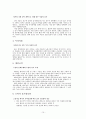 덴마크의 경제발전, 성공요인, 성장 전략, 노동 시장 정책, 경제위기 극복, 문제점, 경제 전망, 특징, 경제적 효과, 현황, 관리, 역할, 나아가야 할 방향, 시사점 15페이지