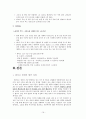 덴마크의 경제발전, 성공요인, 성장 전략, 노동 시장 정책, 경제위기 극복, 문제점, 경제 전망, 특징, 경제적 효과, 현황, 관리, 역할, 나아가야 할 방향, 시사점 16페이지