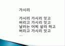 국악의 역사, 유래, 정의, 국악 악기의 특징, 인식, 양악과의 비교, 활성화 방안, 고전의 재해석, 정부의 지원 필요, 특징, 현황, 사례, 관리, 역할, 기법, 시사점, 조사분 14페이지