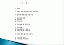 대만의 경제발전, 과정, 기본구조, 산업구조, 정책, 무역정책, 무역구조, 대만 경제발전의 원동력, 성장 전략, 시장 정책, 전망, 특징, 경제적 효과, 역할, 방향, 시사점 2페이지